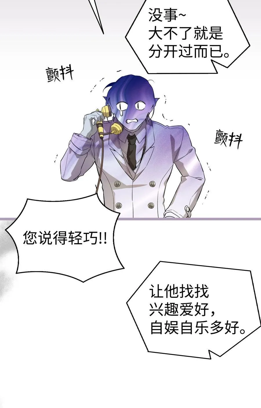 239 孤独之刑 第12页