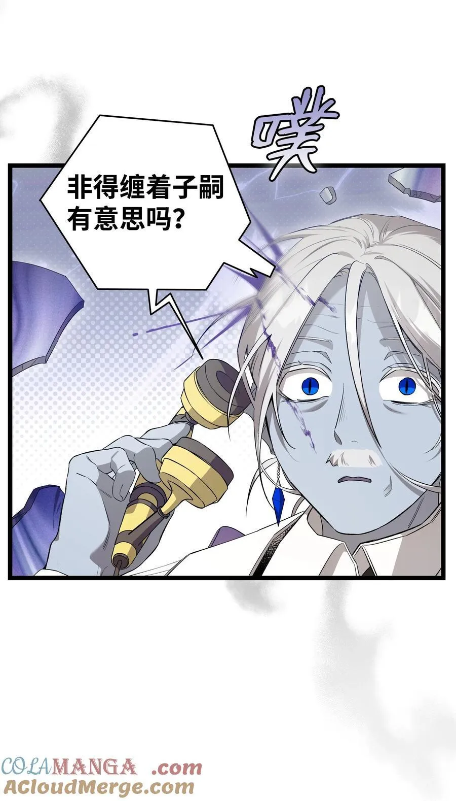 239 孤独之刑 第13页