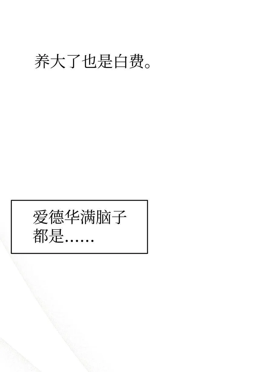 239 孤独之刑 第15页