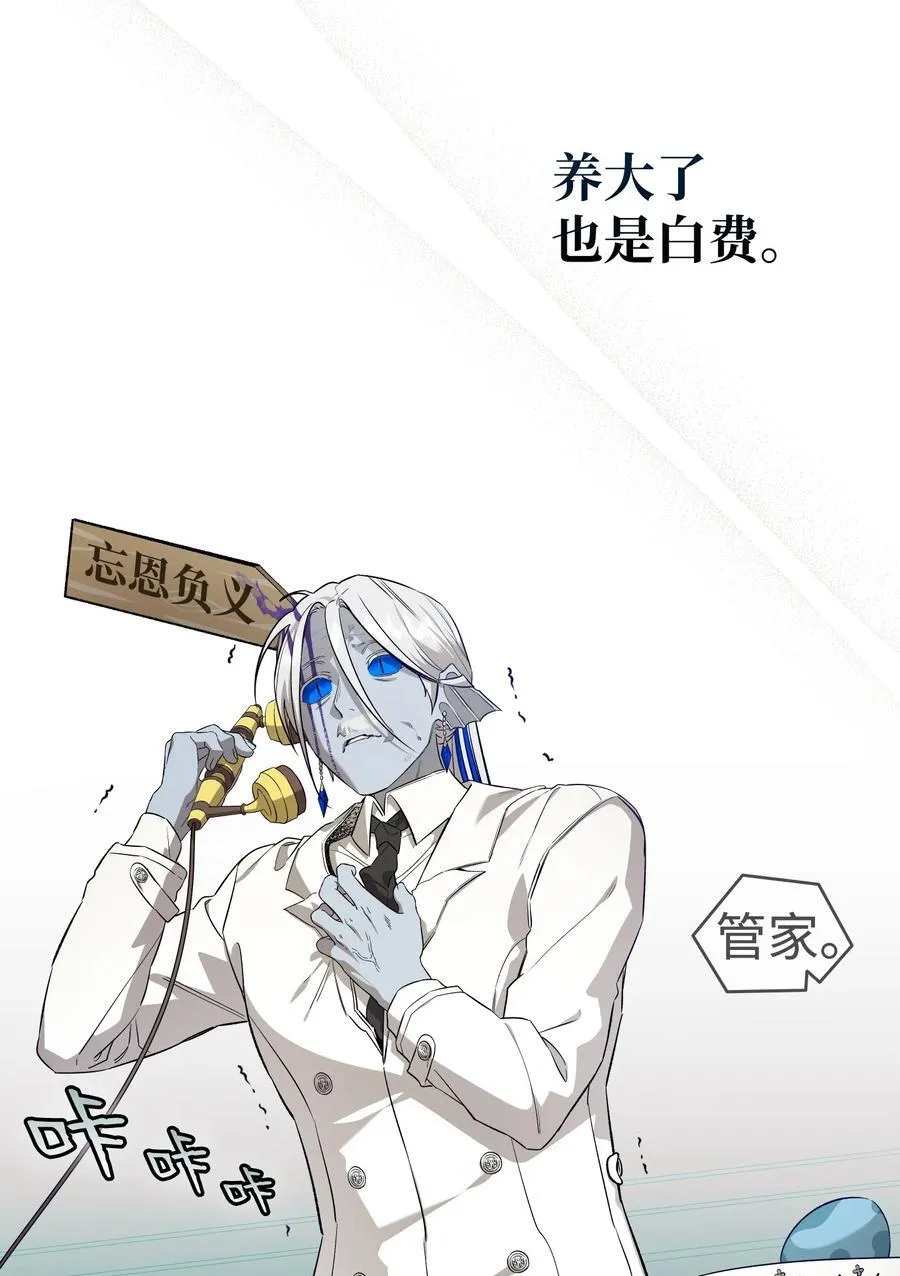 239 孤独之刑 第16页