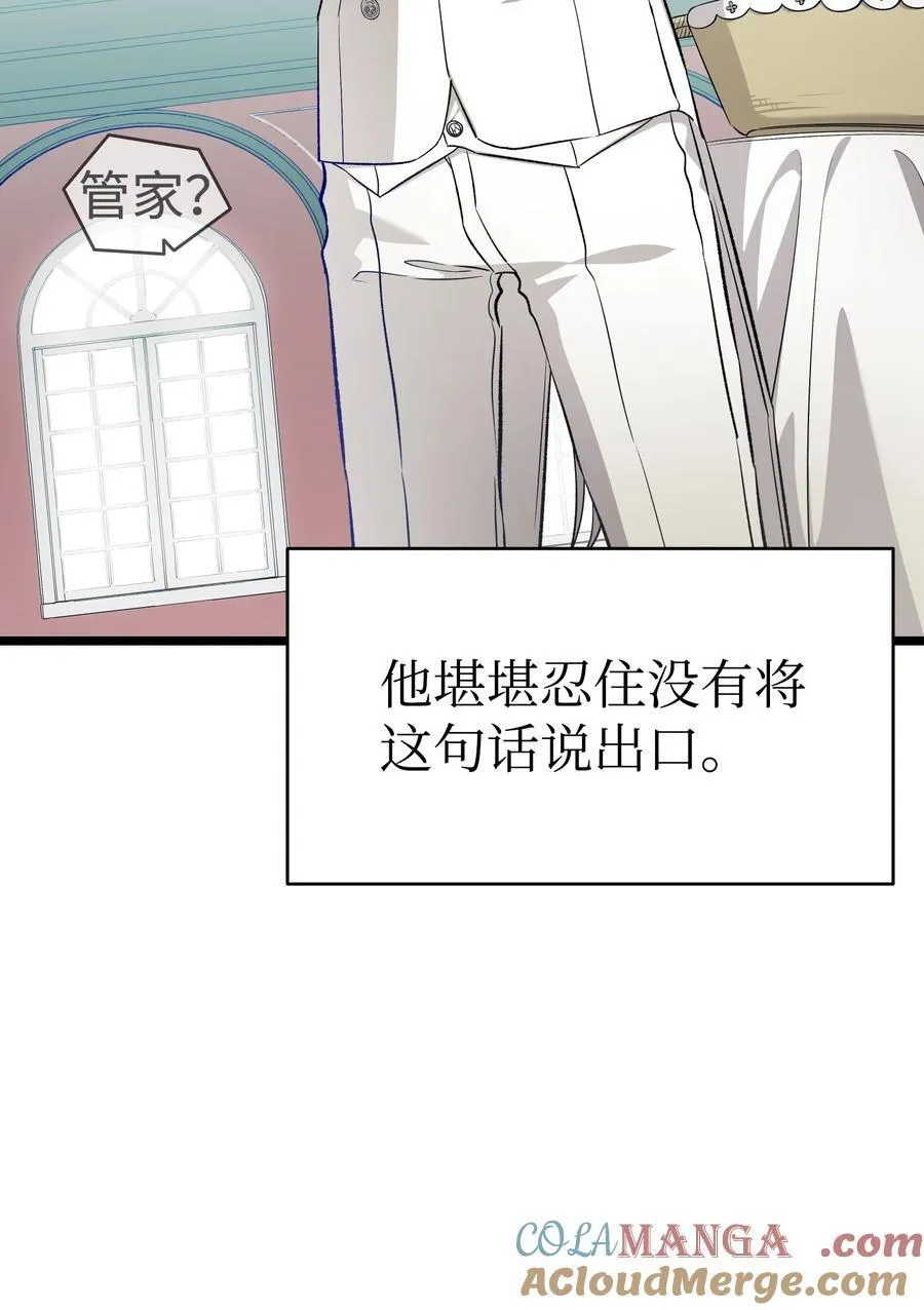 239 孤独之刑 第17页