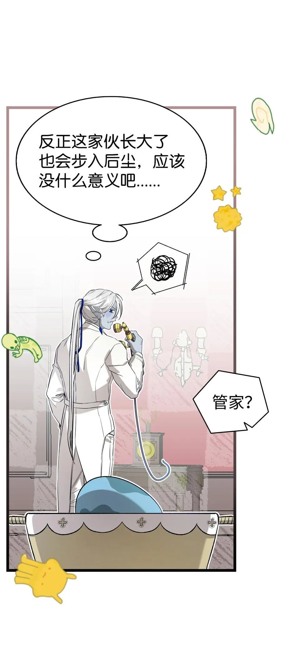 239 孤独之刑 第18页