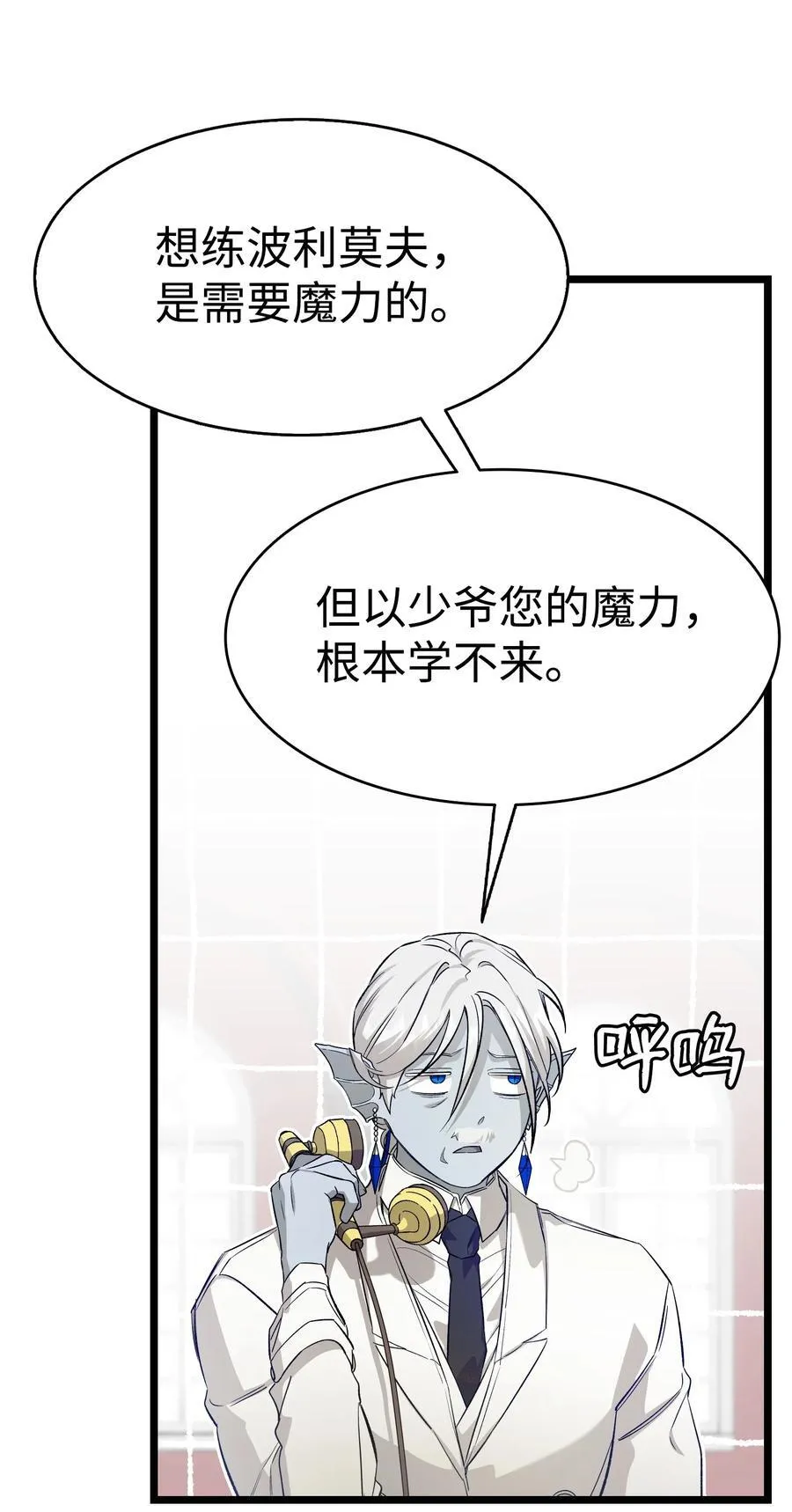 239 孤独之刑 第19页