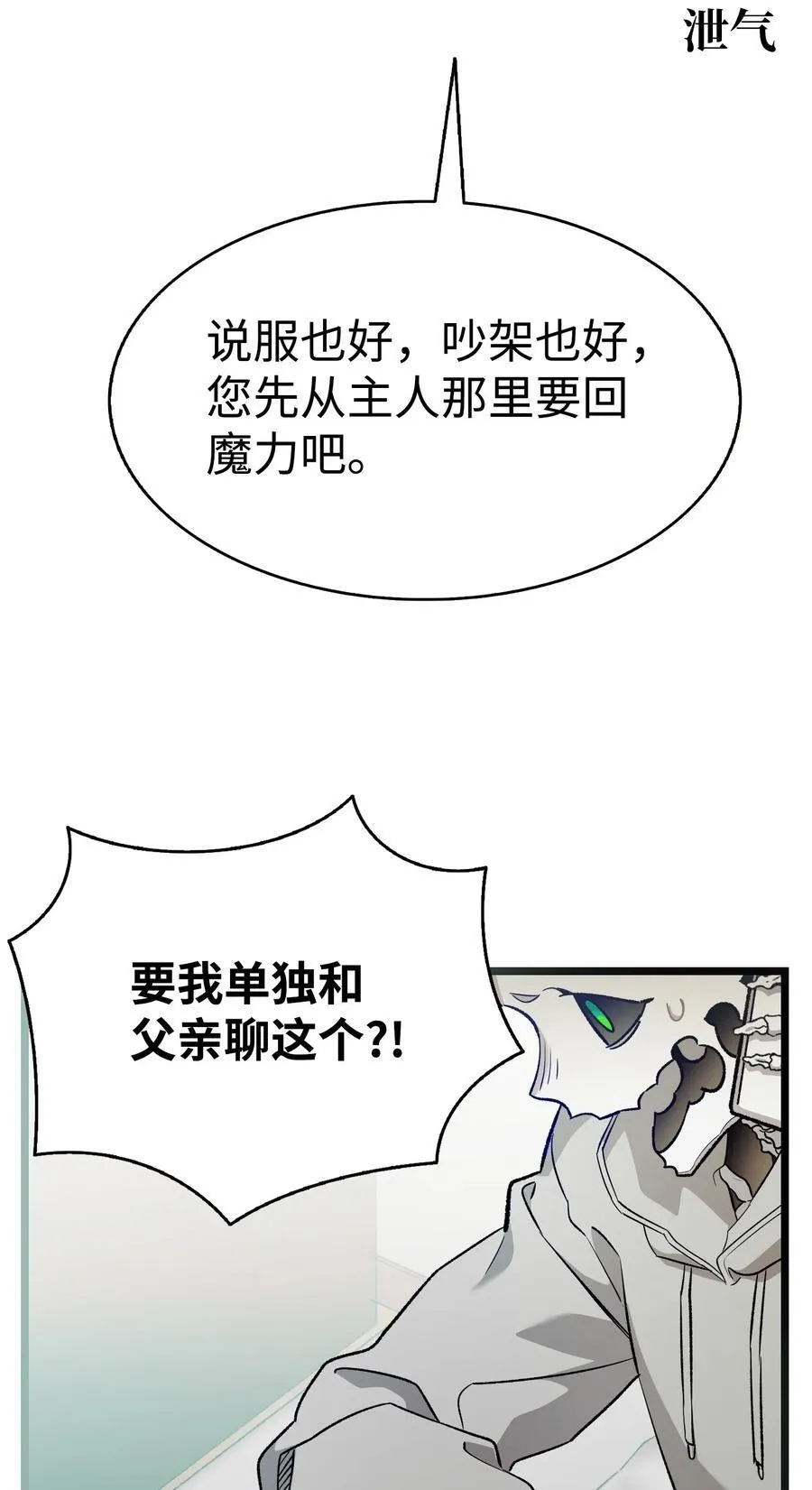 239 孤独之刑 第20页