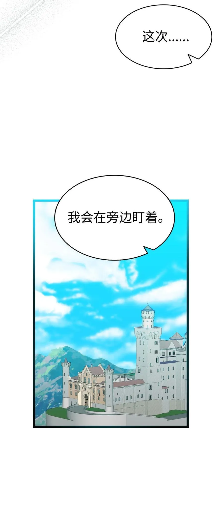 239 孤独之刑 第22页