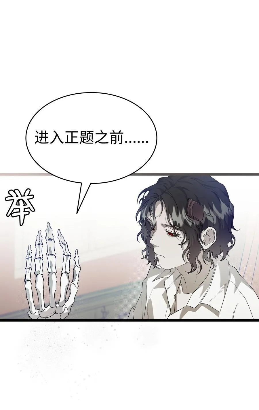 239 孤独之刑 第23页