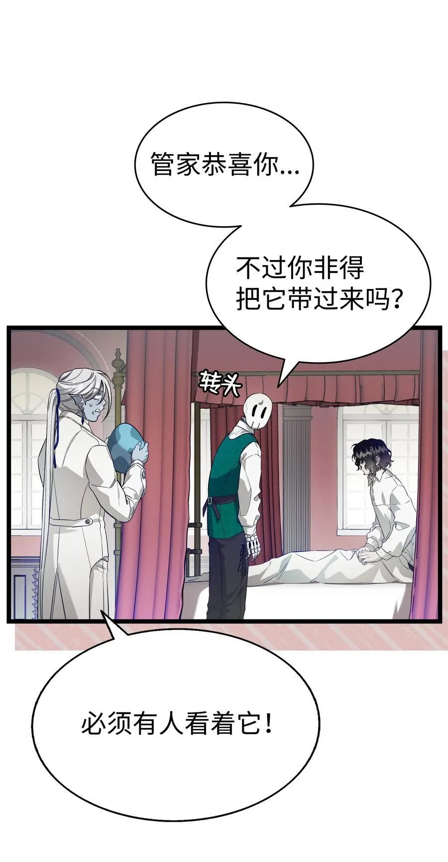 239 孤独之刑 第24页