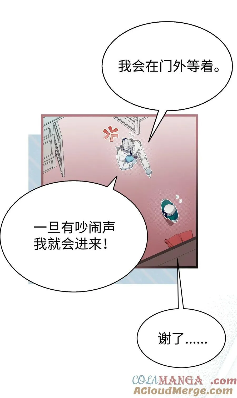 239 孤独之刑 第25页