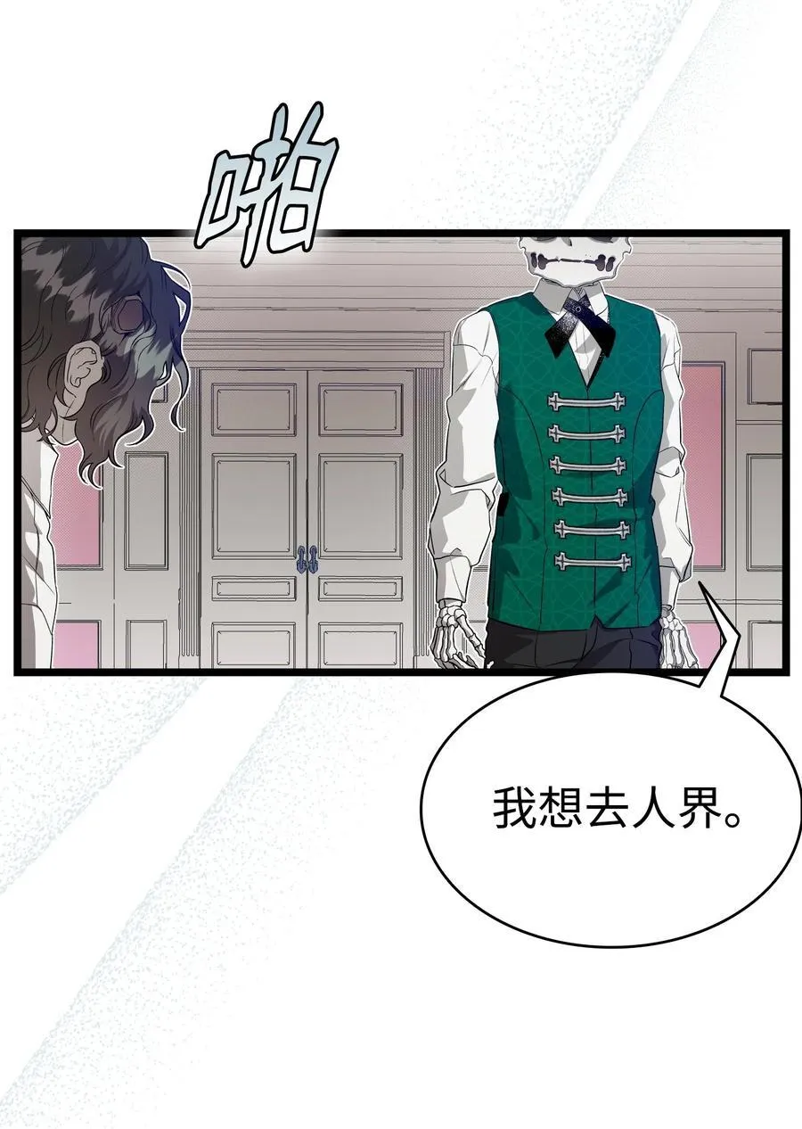 239 孤独之刑 第26页