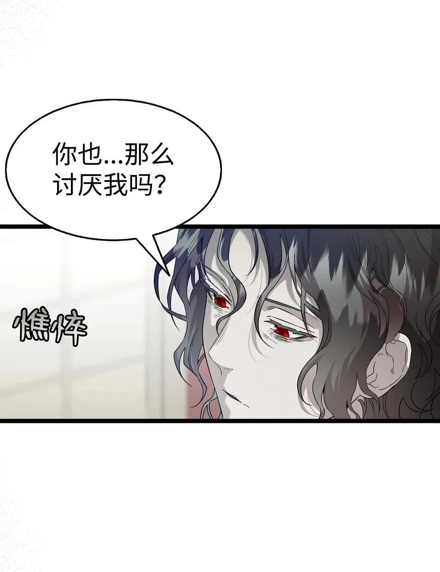 239 孤独之刑 第27页
