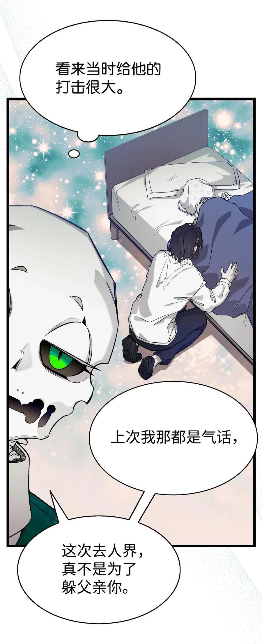 239 孤独之刑 第28页