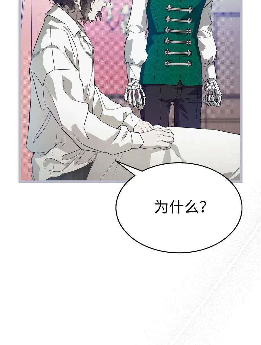 239 孤独之刑 第30页