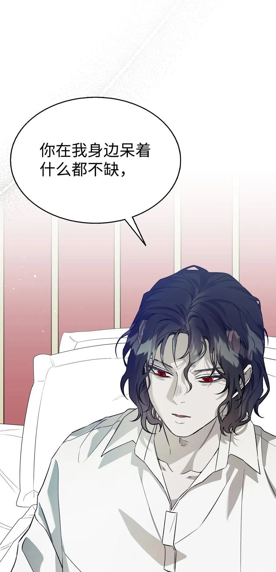 239 孤独之刑 第31页