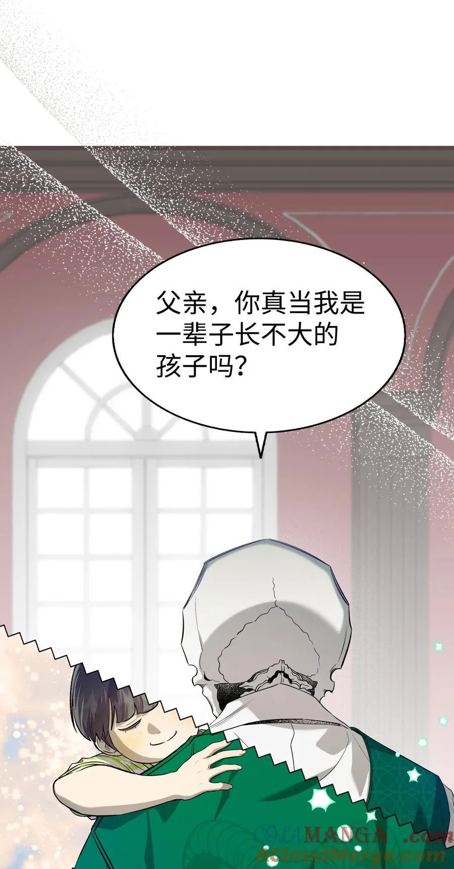 239 孤独之刑 第33页