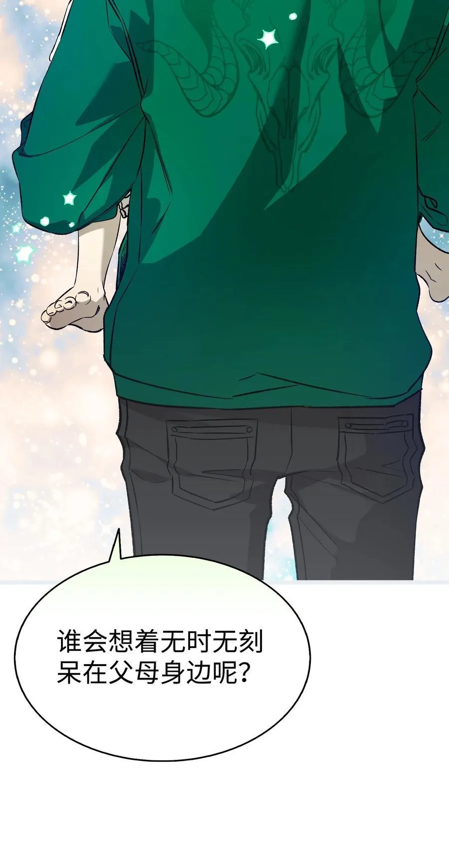 239 孤独之刑 第34页