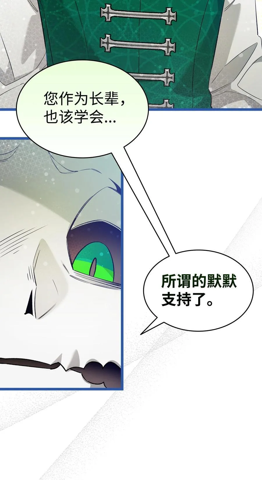 239 孤独之刑 第36页