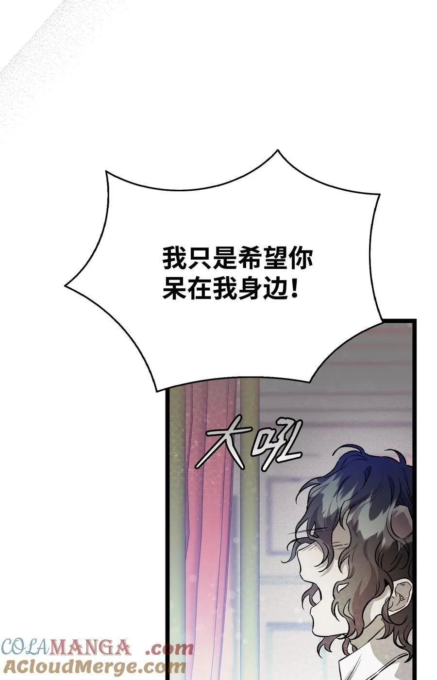 239 孤独之刑 第37页