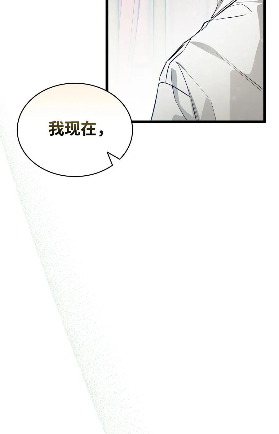239 孤独之刑 第38页