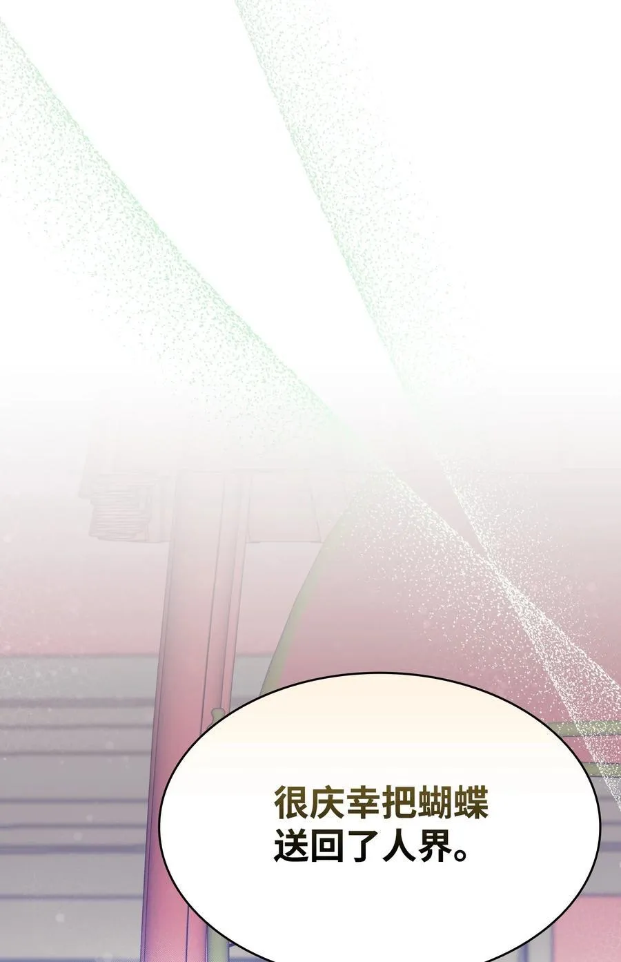239 孤独之刑 第39页