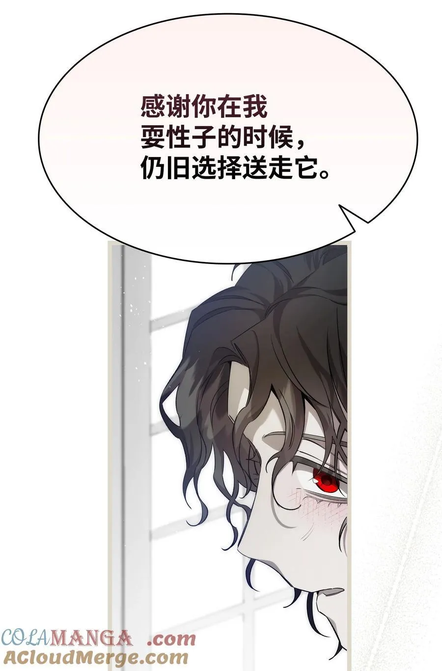239 孤独之刑 第41页