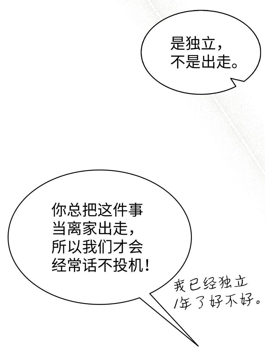 239 孤独之刑 第44页