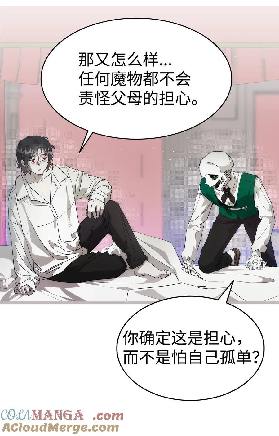 239 孤独之刑 第45页