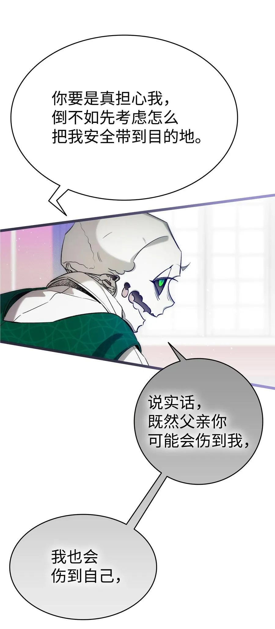 239 孤独之刑 第46页