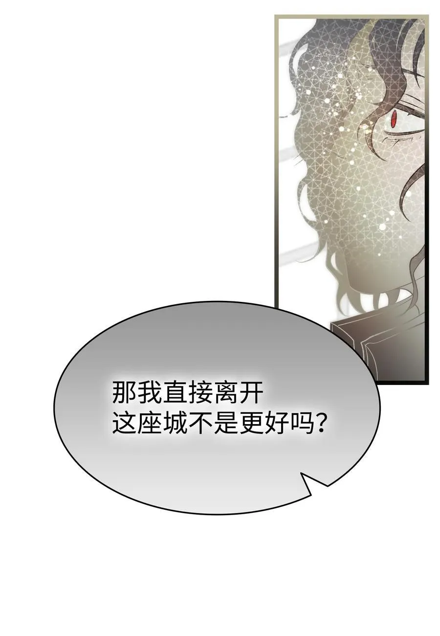 239 孤独之刑 第47页