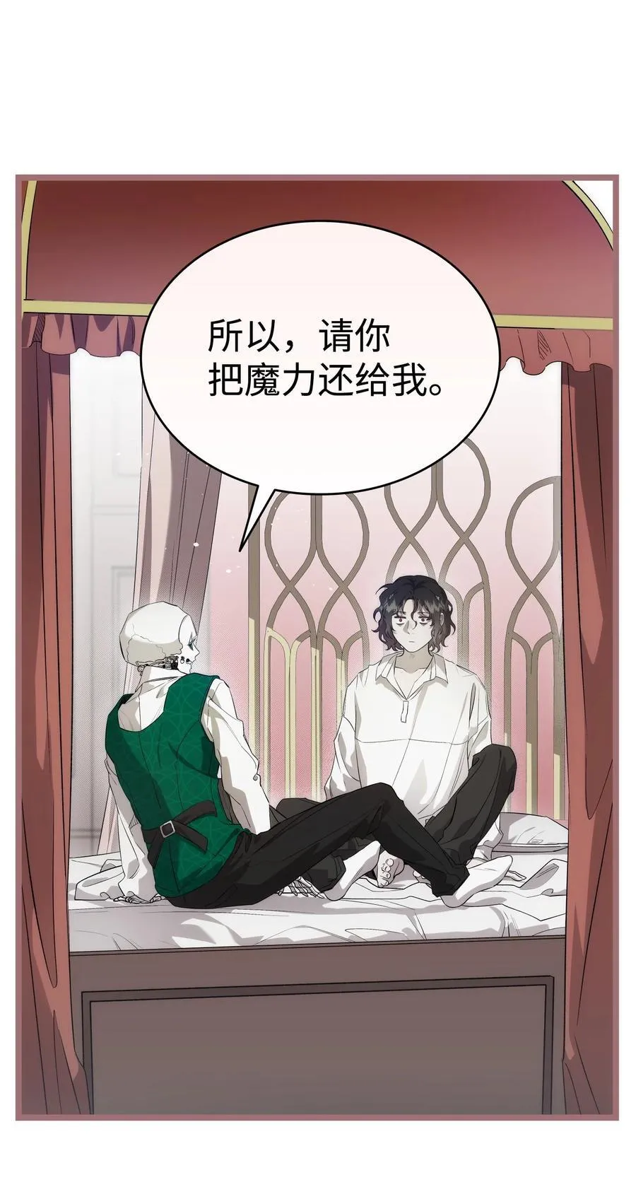 239 孤独之刑 第48页