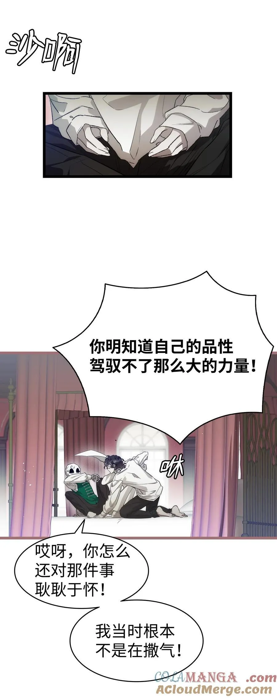 239 孤独之刑 第49页