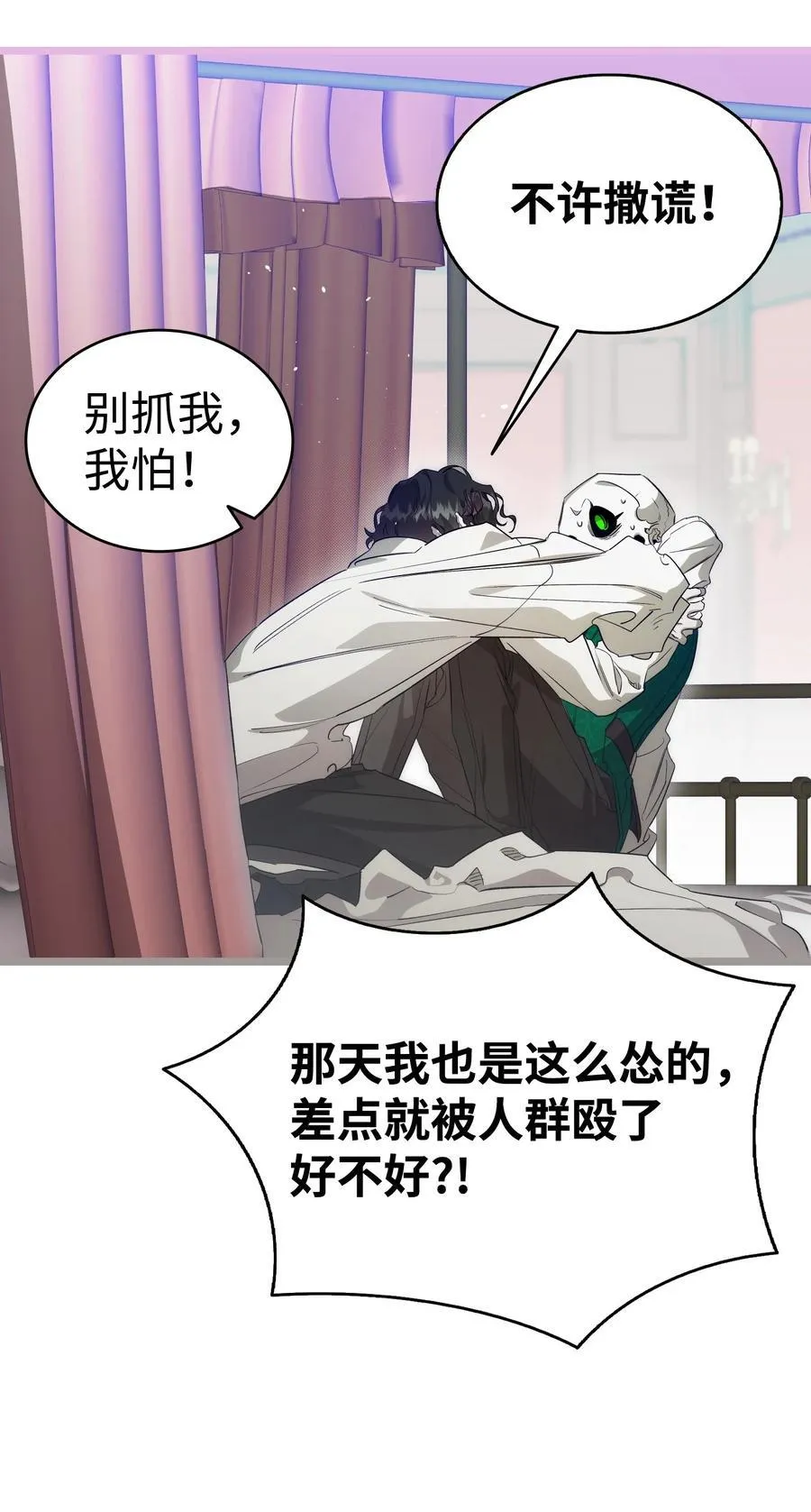 239 孤独之刑 第50页