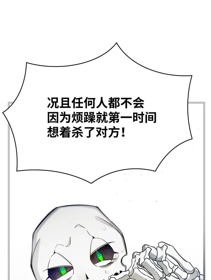 239 孤独之刑 第51页