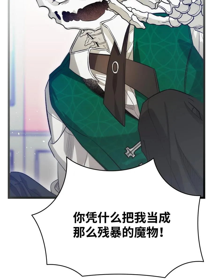 239 孤独之刑 第52页