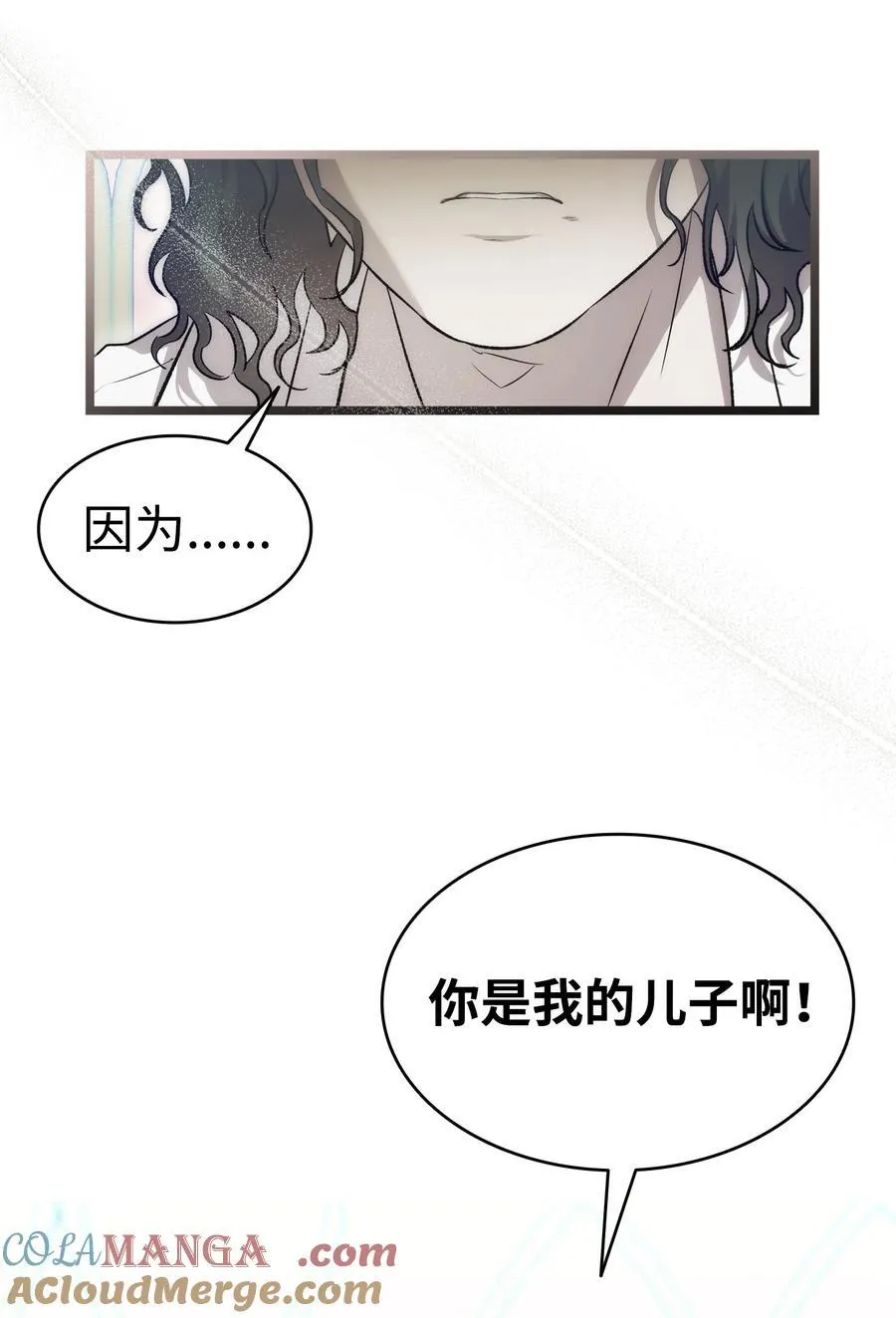 239 孤独之刑 第53页
