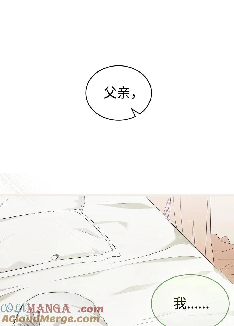 239 孤独之刑 第57页