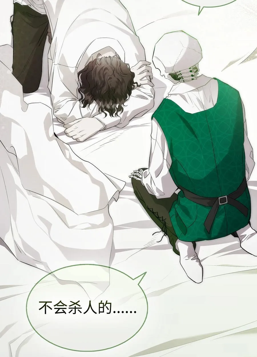 239 孤独之刑 第58页