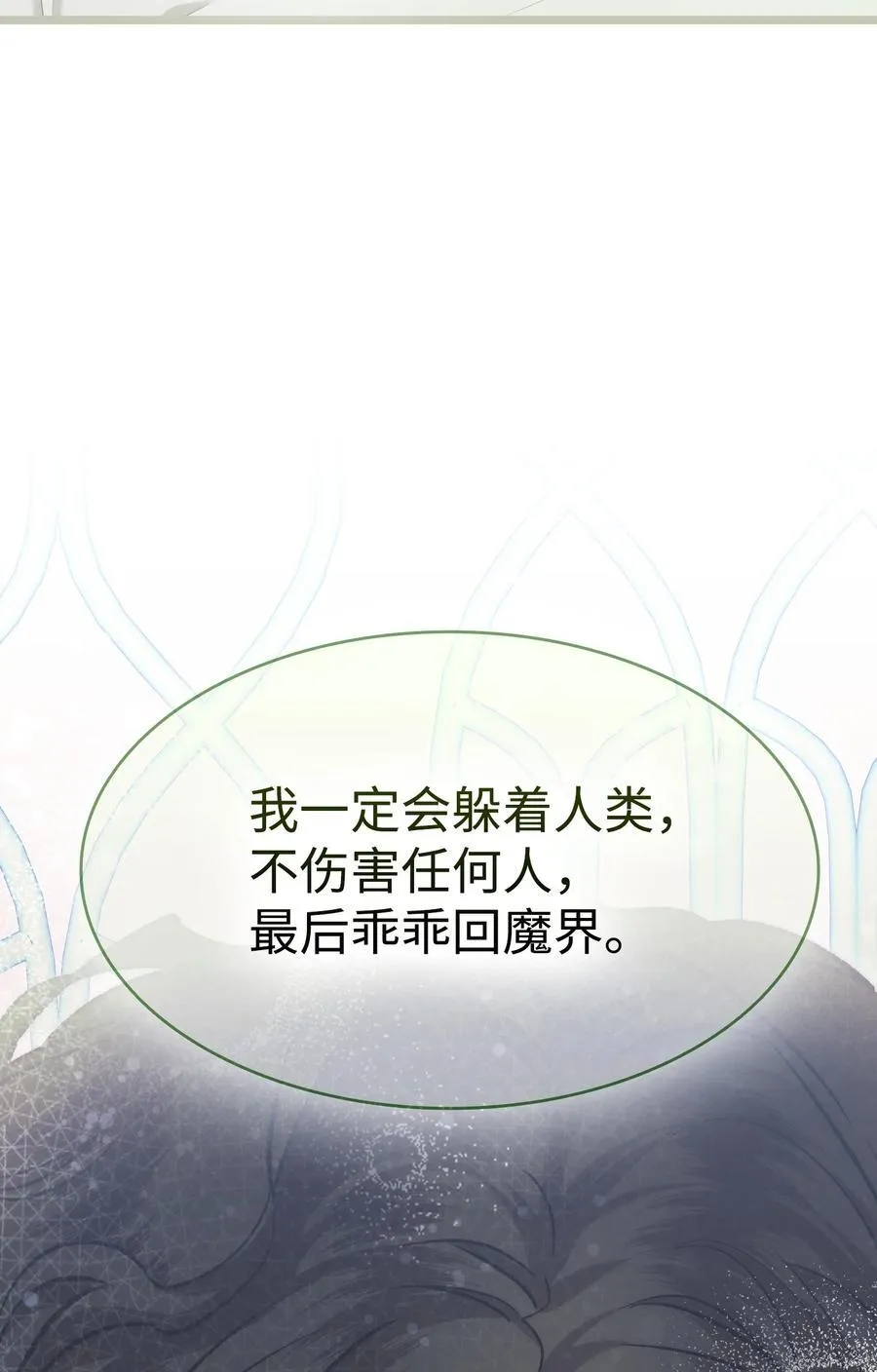 239 孤独之刑 第59页