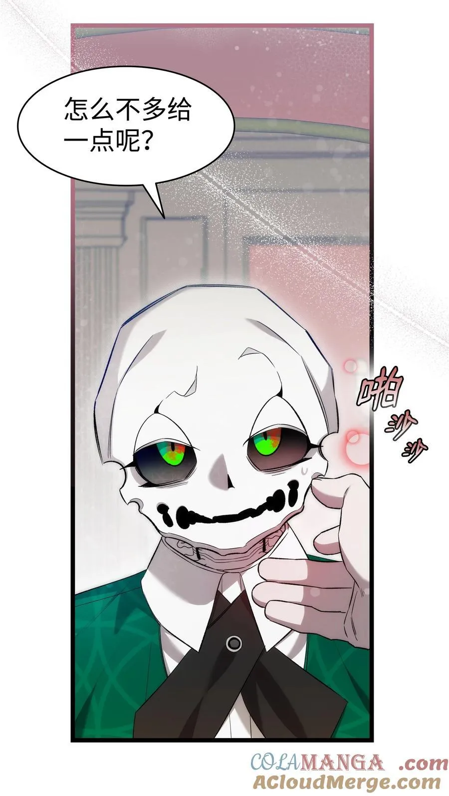 239 孤独之刑 第65页