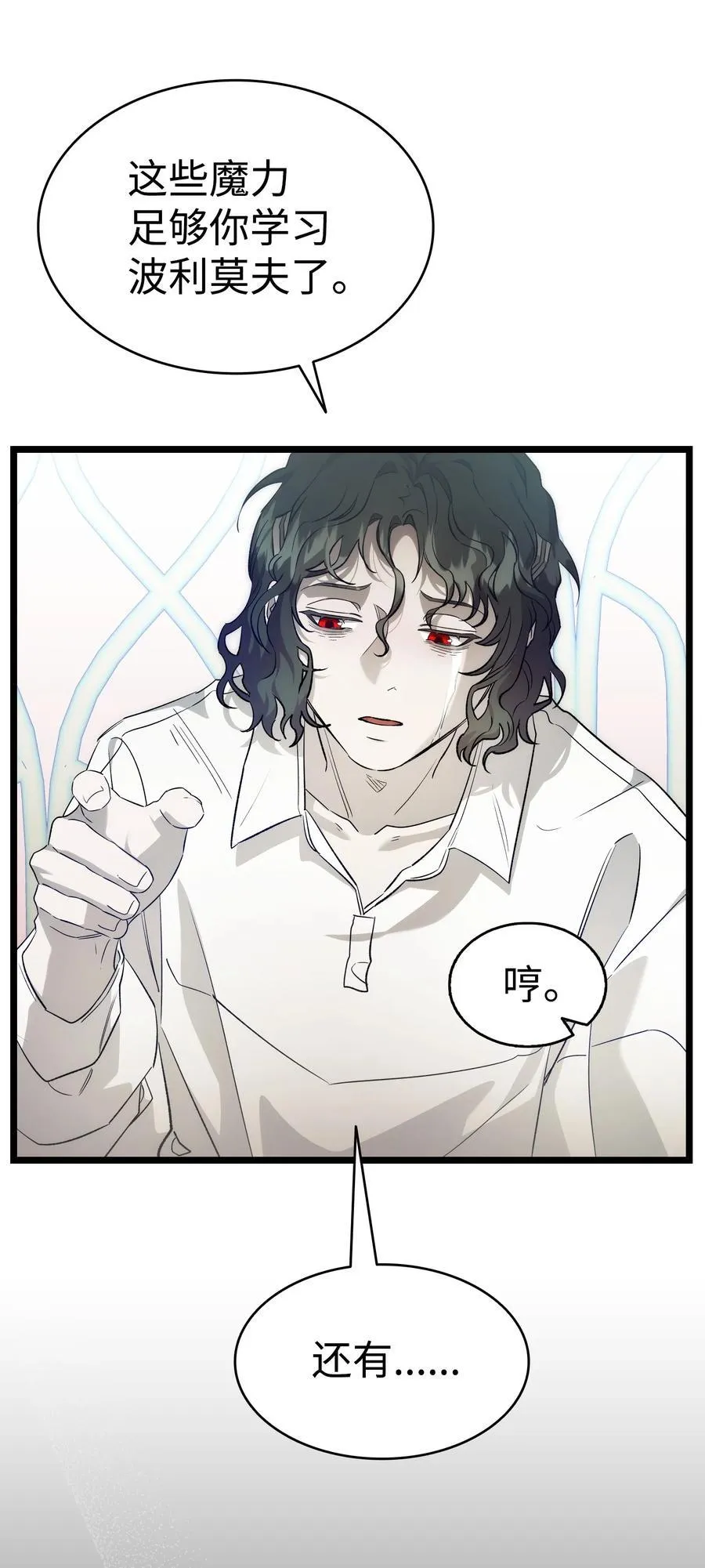 239 孤独之刑 第66页