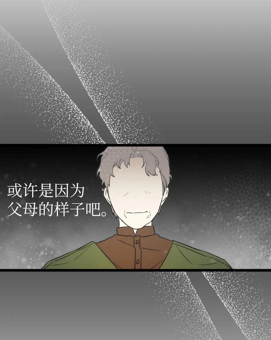 239 孤独之刑 第67页