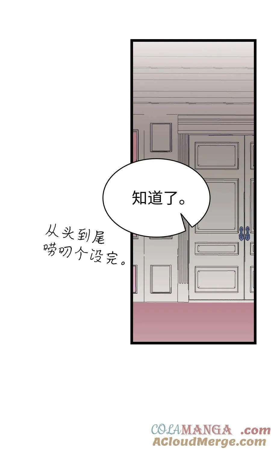 239 孤独之刑 第69页