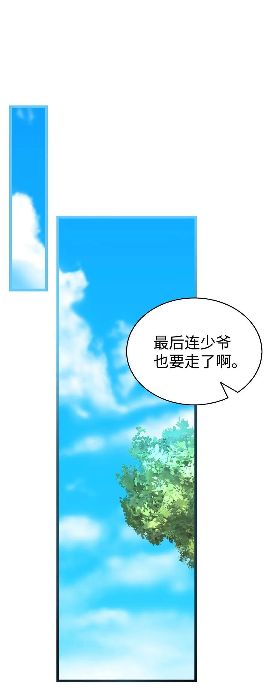 239 孤独之刑 第70页