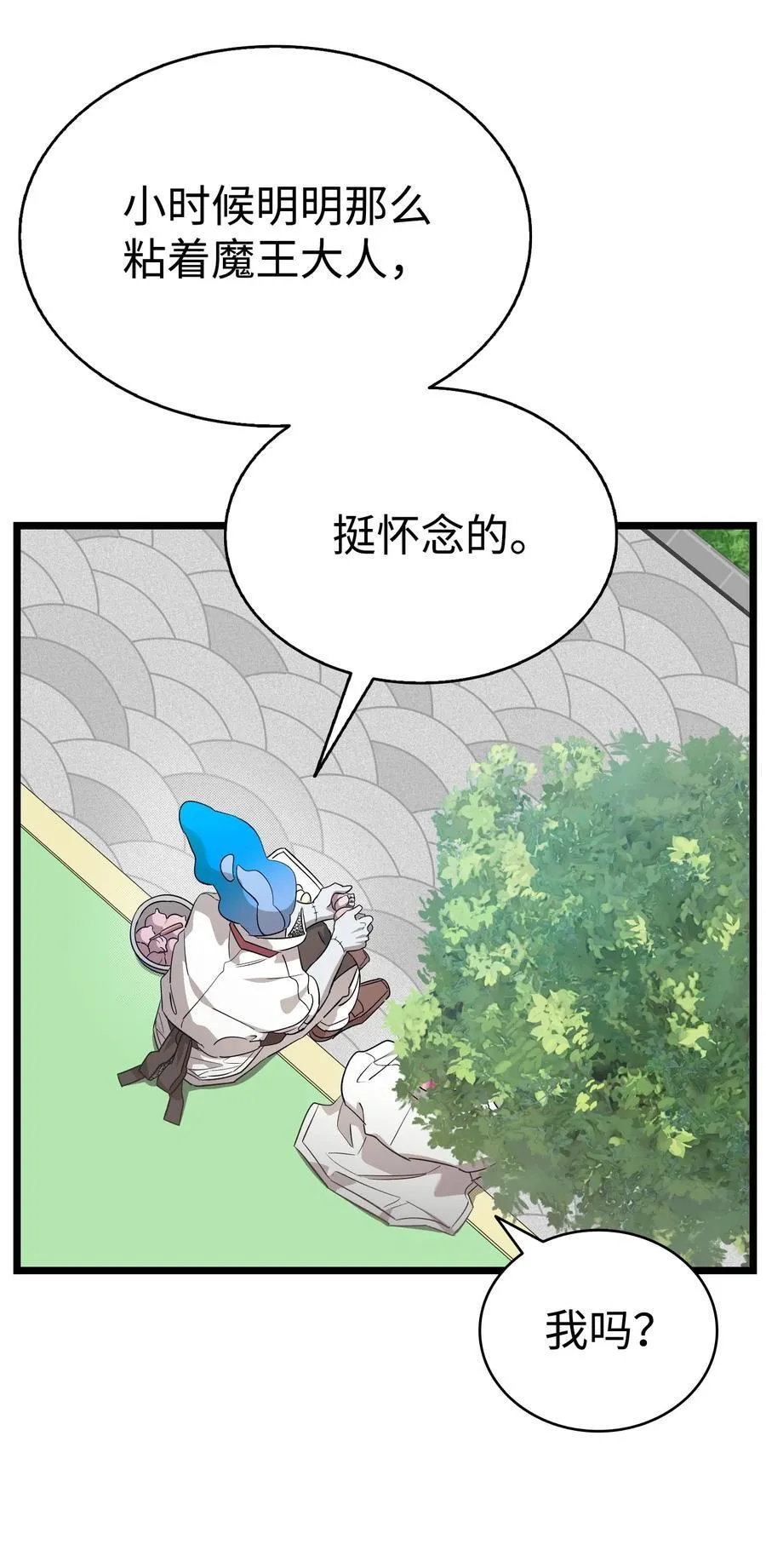 239 孤独之刑 第71页