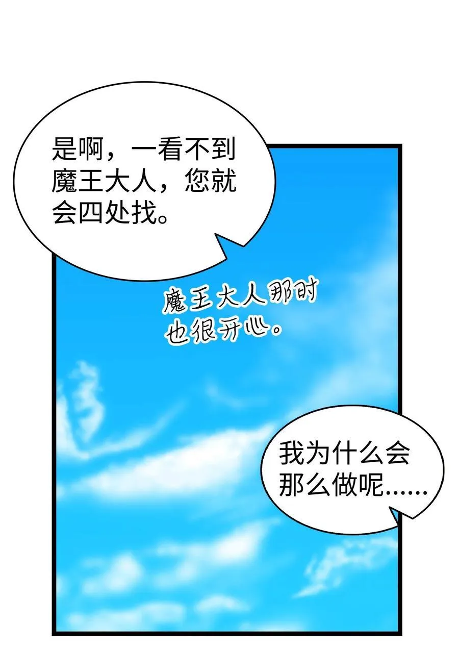 239 孤独之刑 第72页