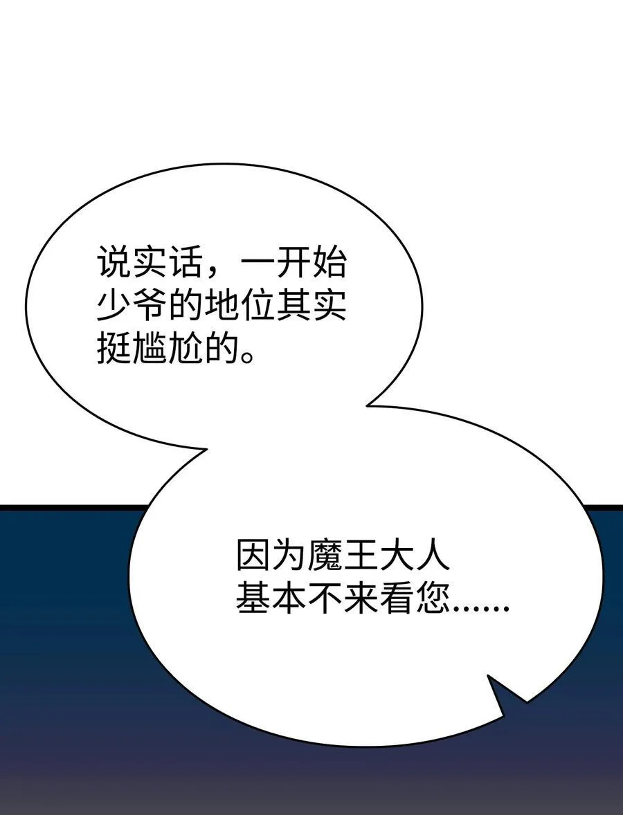 239 孤独之刑 第74页