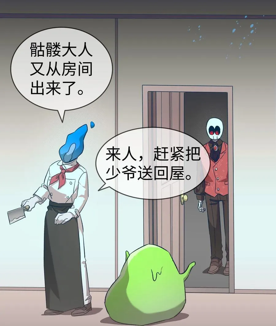 239 孤独之刑 第75页