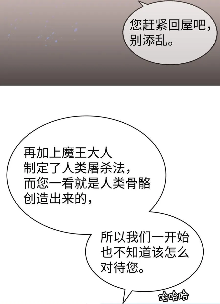 239 孤独之刑 第76页