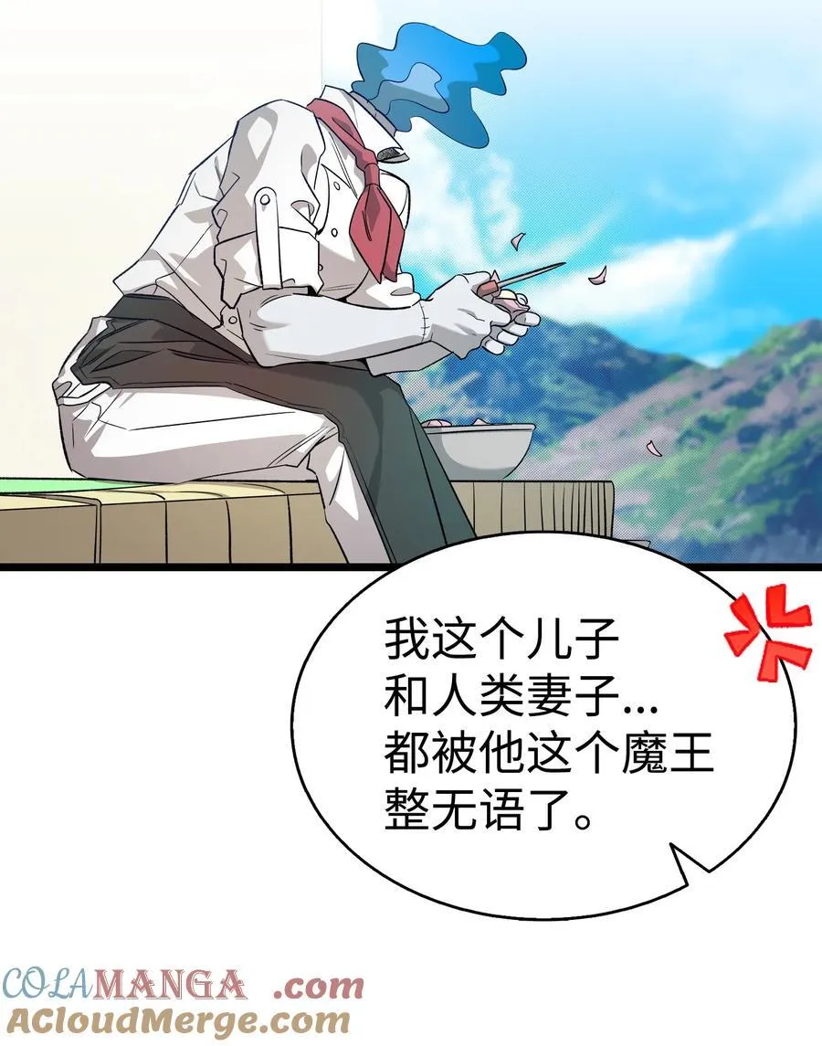 239 孤独之刑 第77页