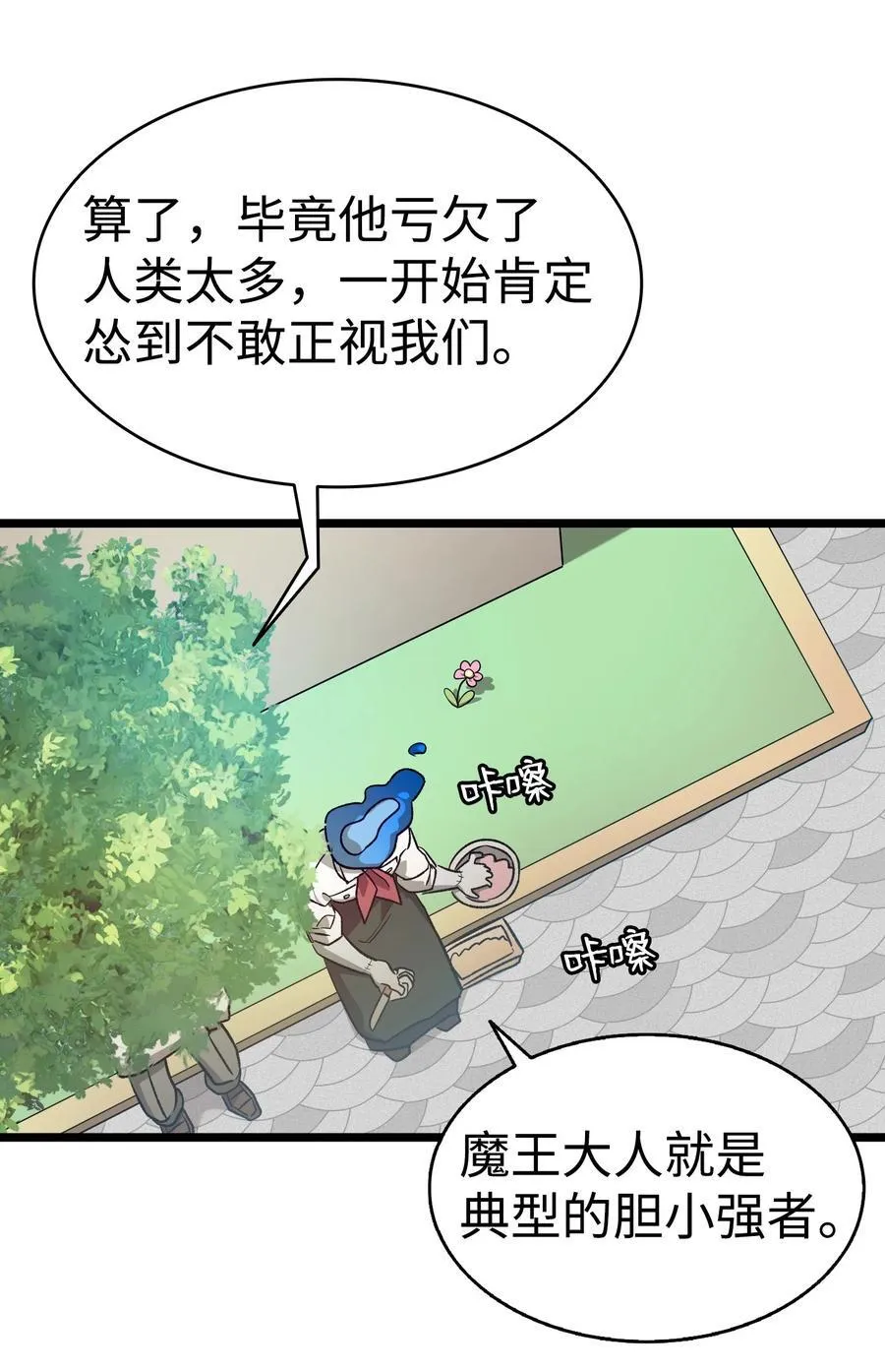 239 孤独之刑 第78页