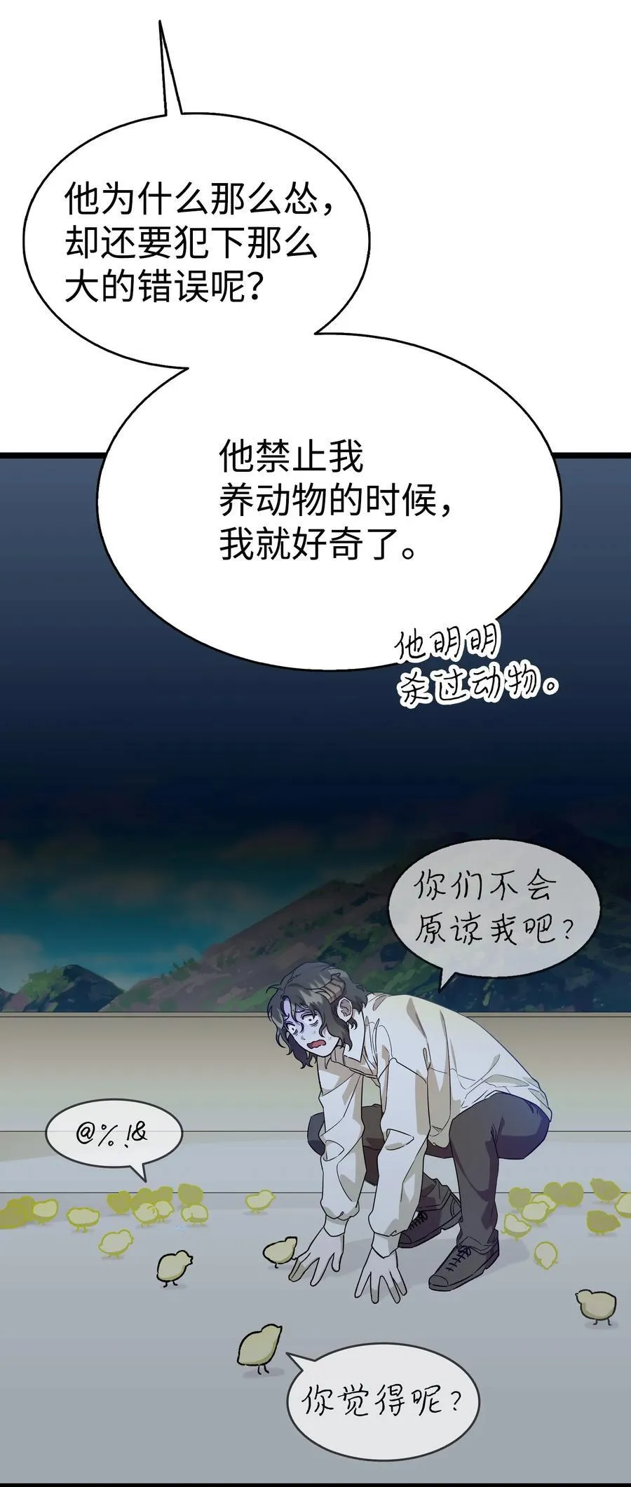 239 孤独之刑 第79页